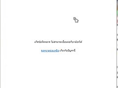 Thaïlandaise Camfrog show Numéro SFC